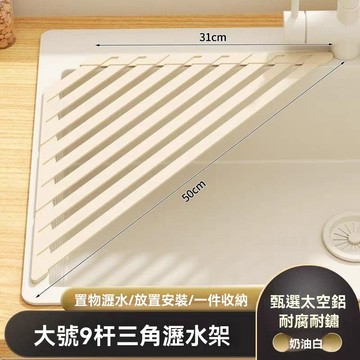 💥臺灣倉庫出貨💥三角形 可摺疊 水槽 瀝水架 多功能 廚房 碗筷架 抹布杆 收納 置物架 捲簾