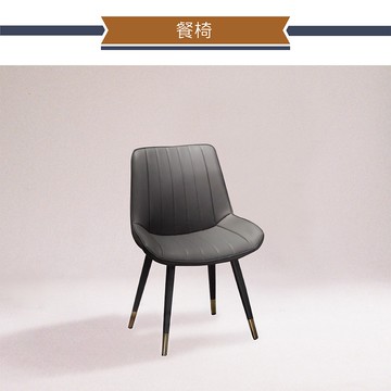 IHouse-寺吾 皮質餐椅