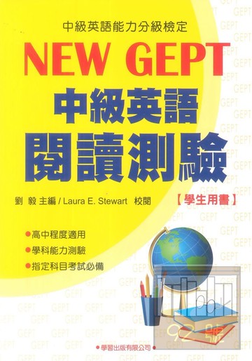 學習中級英語閱讀測驗: 學生用書(二版)