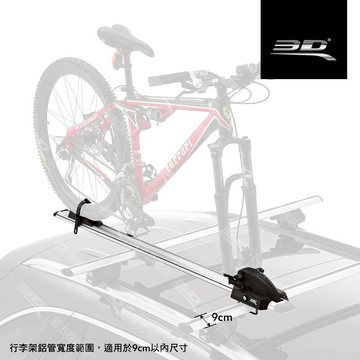 【3D Mats】高剛度自行車頂架 (快拆專用型)/1Y1-0-408/銀 / L / 150cm