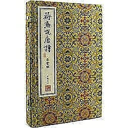 【預購】寶笈-蔣勳說唐詩（一函三冊）丨天龍圖書簡體字專賣店丨9787514906561