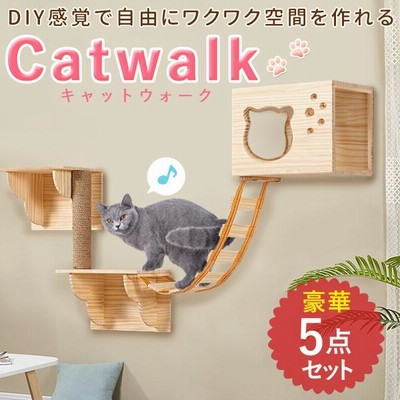 キャットステップ 壁付け diy 5点セット 木製 猫用 手作り 足場