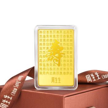 生生有禮 壽山福海 20克 珍藏黃金金片(5.32錢)_計價黃金