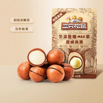 巴旦木三隻松鼠 碧根果  夏威夷果 500g 散装碧根果250g 大包量販裝長壽果 帶殼胡桃堅果年貨