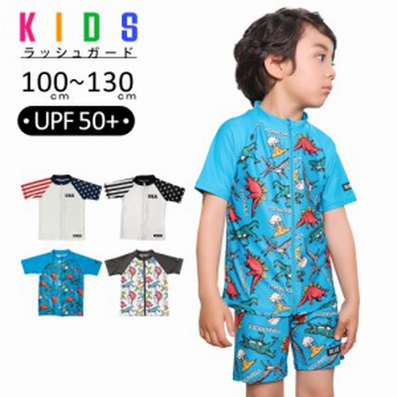 子供 水着 男の子 ラッシュガード キッズ トップス 半袖 ハイネック ジュニア 100cm 110cm 1cm 130cm Upf50 Uv対策 日焼け対策 男児 通販 Lineポイント最大1 0 Get Lineショッピング