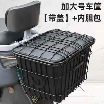 電動踏板車車筐電動車車籃防水自行車電瓶車加大後置簍子加粗帶蓋人氣爆棚