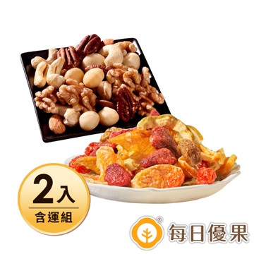 活力綜合堅果280G+鮮採綜合果乾200G 2入含運組 每日優果