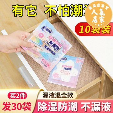 除濕袋 防潮袋 吸水袋 除濕袋芳香除霉味乾燥劑防潮防霉包防滲漏被子褥衣服防潮袋