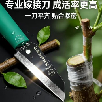 實用園藝工具 嫁接刀 嫁接器 嫁接多功能工具 嫁接神器 果樹嫁接刀 接樹花卉芽接刀 嫁接專用嫁接刀 果樹芽接刀