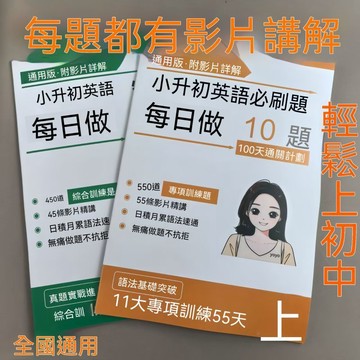 🔥臺灣夯貨-大米優品🏆最新版【通用】Yoyo英語筆記本(含1000題精講視頻)每日十道題