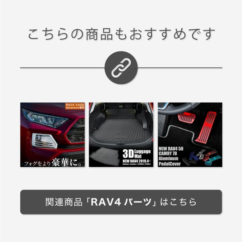 トヨタ RAV4 50系 バックドア ガーニッシュ LED テールランプ