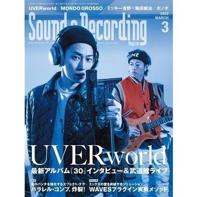 Sound Recording Magazine 2022年 3月号