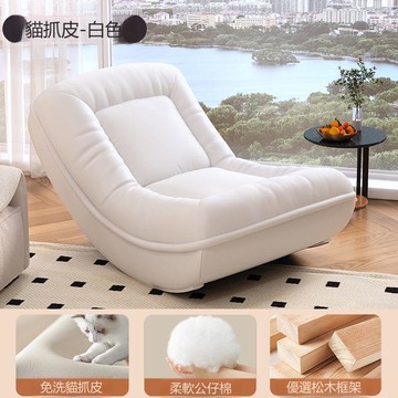 人類搖椅躺椅成人睡覺2025新款懶人沙發搖椅陽臺家用休閑單人耐用[010209DD]