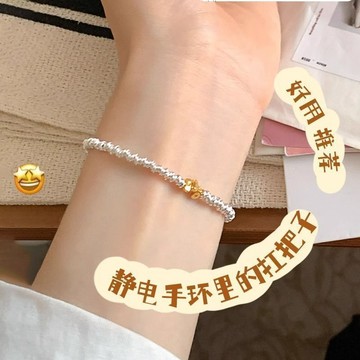 ⚡台灣出貨⚡新款防靜電手環正品高顏值女男無線抗靜電冬季兒童通用人體釋放器
