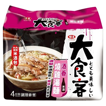 味王 大食客 酒香燒雞湯麵 94g  4包