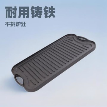 長方形無涂層鐵板燒盤日式雙耳煎盤鑄鐵烤盤牛排盤日式鑄鐵煎盤