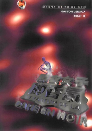 【電子書】黑衣女子的香氣