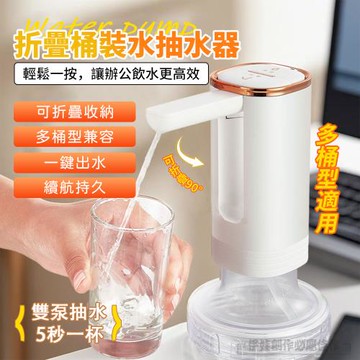 桶裝水智能電動抽水器 USB充電式水桶取水器 吸水器 出水器 飲水機 上水器