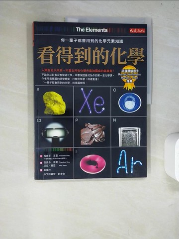 【書寶二手書T3／科學_R6T】看得到的化學_西奧多．葛雷