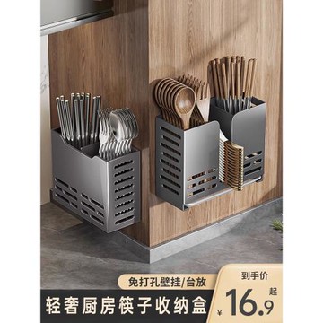 筷子收納盒廚房置物架壁掛式筷子籠家用刀具勺子筷子筒筷簍瀝水
