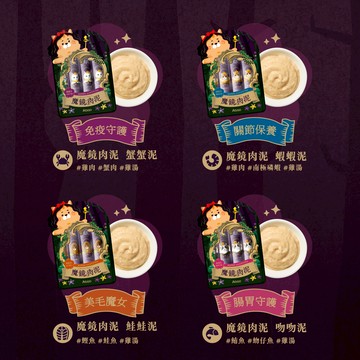 【貓咪肉泥】魔鏡肉泥 16g*4入/包｜雙重專利越吃越美麗
