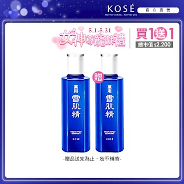 【官方直營】KOSE高絲 雪肌精化妝水 200ml 【限定買1送1】