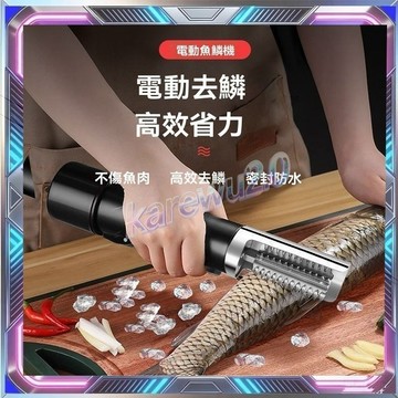 新款電動刮魚鱗器 電動魚鱗機 電動刮鱗機 刮魚鱗器 刮鱗神器 電動刮魚鱗器 魚鱗機 不鏽鋼商用家用刷去打殺魚專用工具專業