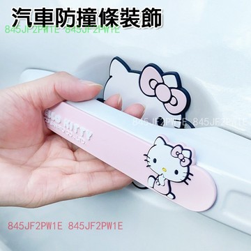 車門防撞條 防擦條 車門防撞墊 防蹭防刮門腕貼 防撞條 汽車車門防撞條 汽車防撞貼 汽車門防撞條 車用防撞條 防撞膠條
