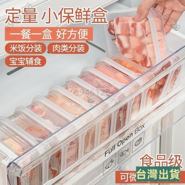 台灣出貨冰箱凍分格盒子冷凍收納盒食品級專用小號保鮮盒冰箱收納分裝盒 JHEL