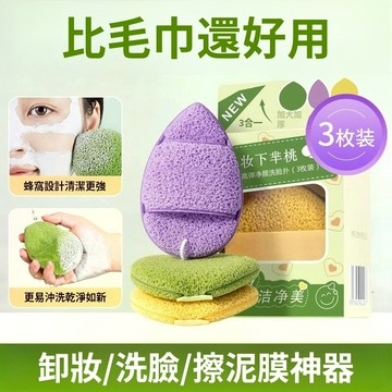 🍈隔日到貨🍈手套式洗臉補 海綿潔面撲 洗臉神器 洗臉刷 面部清潔刷 洗臉 臉部按摩 潔面刷 濕水變大 擦臉搓臉清潔神器