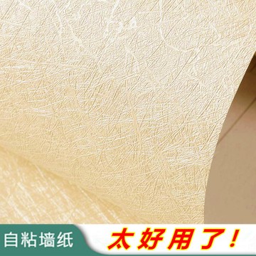 【臺灣出貨】熱銷推薦~墻紙自貼加厚墻壁紙自粘蠶絲紋防水PVC臥室背景墻裝飾貼紙帶背膠