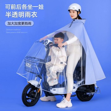 ✨壹灣出貨✨親子母子雨衣電動車防暴雨電瓶車單車摩托車帶娃雨披透明雨衣 電單車雨衣 機車雨衣 雙人雨衣