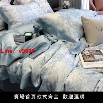 【台灣公司 超低價】絲滑裸睡蘭精天絲四件套雙面夏季冰絲床單床上被套床笠款