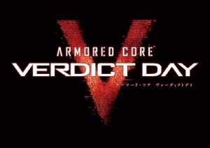 ARMORED CORE VERDICT DAY (アーマード・コア ヴァーディクトデイ