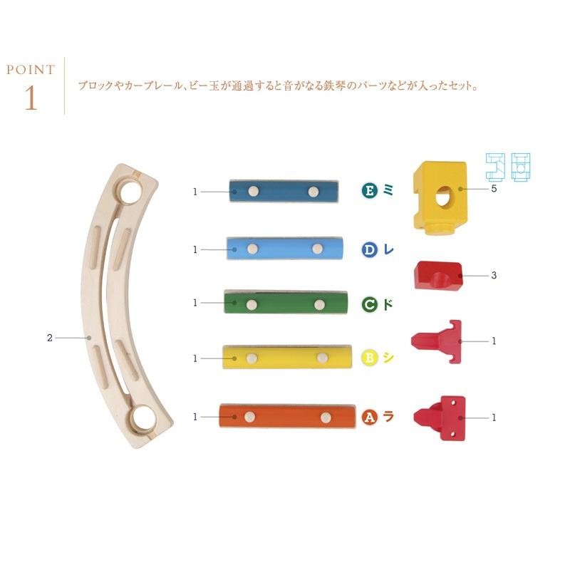 木のおもちゃ 知育玩具 スロープおもちゃ ビー玉転がし ボーネルンド