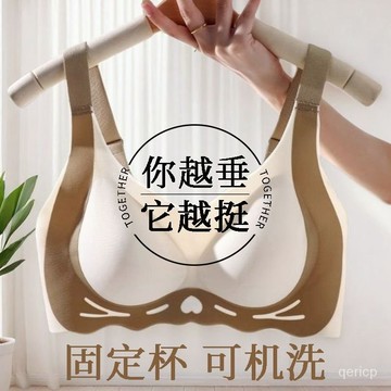 新品熱賣🌹無痕聚攏提拉內衣女防下垂收副乳小胸薄款大胸女士背心運動文胸罩 反重力提拉 女王內衣 收副乳 防下垂 春夏美背