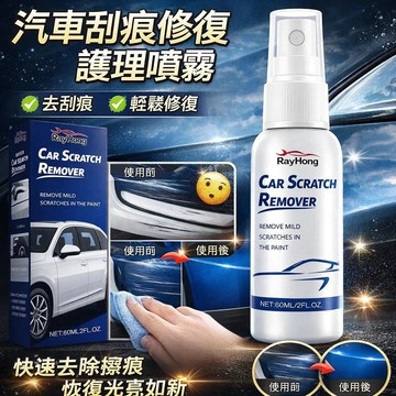 🌸臺灣熱賣🌸汽車修補漆 劃痕修復噴漆 刮痕修復 汽車補土 汽車噴漆 補漆 汽車補漆 車漆修復 汽車刮痕修復 劃痕去除