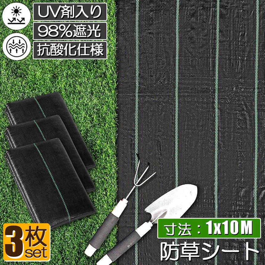 防草シート 20m X 1m セット 除草シート 園芸用シート 雑草シート UV剤入り 高透水 農業 家庭用 園芸用 除草 雑草通水性 砂利 杭