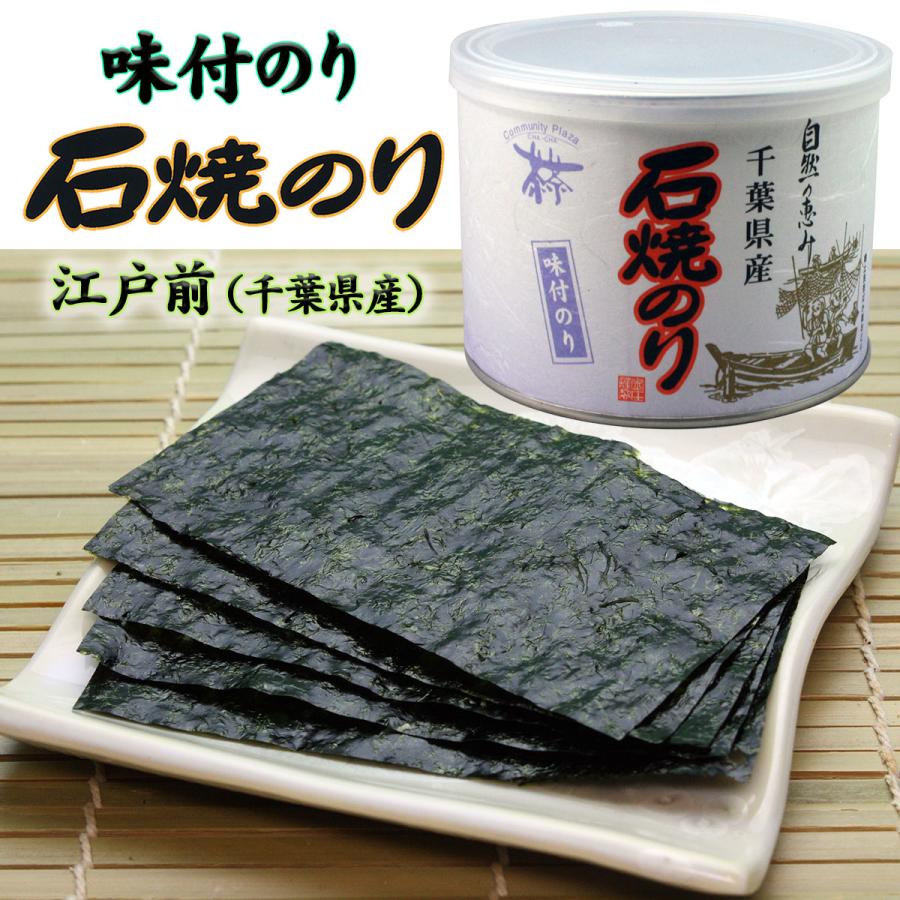 千葉県産 石焼のり 丸缶５缶 詰合せ (焼・味・しそ) (8切60枚 ×５缶)