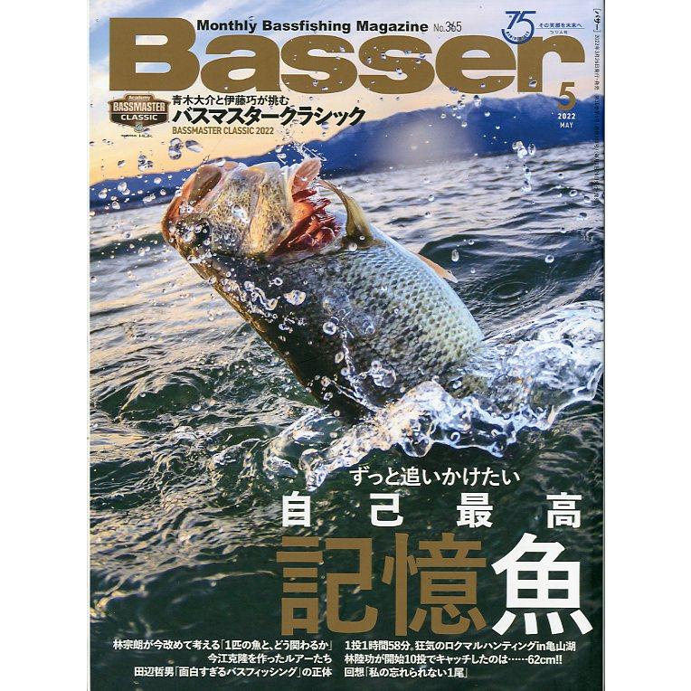 「Ｂａｓｓｅｒ」　２０２２年５月号　　Ｎｏ．３６５　＜送料無料＞