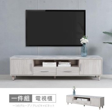 時尚屋 [MX20]布萊迪6尺電視櫃MX20-B21-17-免運費/免組裝/電視櫃