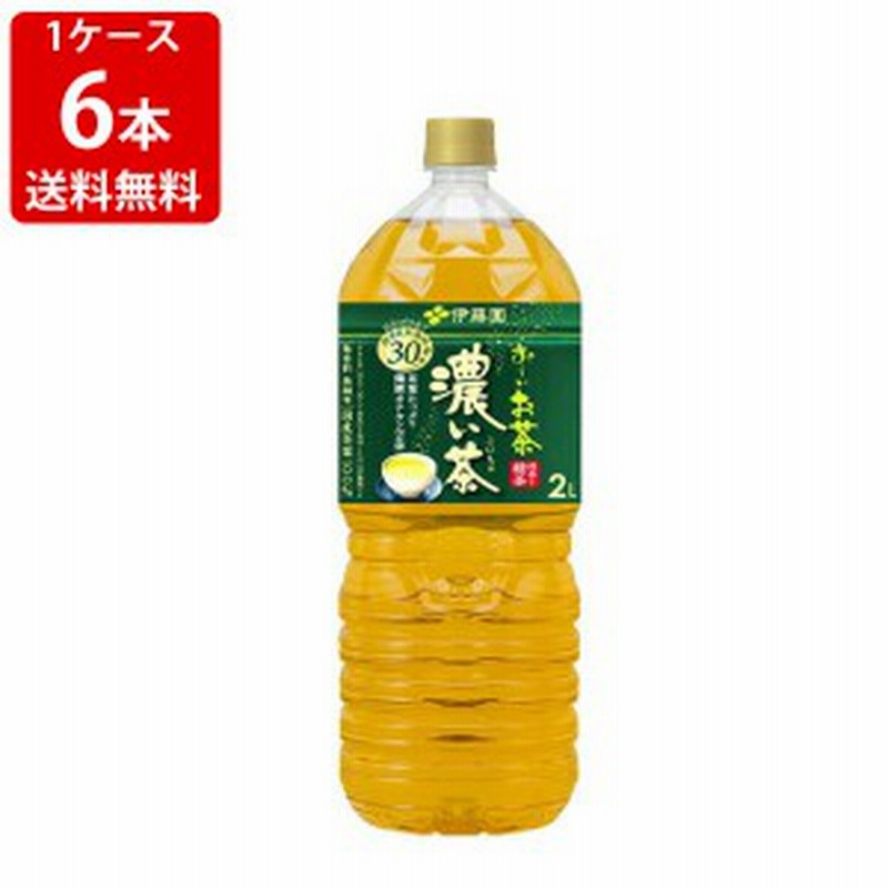 送料無料 伊藤園 おーいお茶 濃い茶 緑茶 00ml 2l ペットボトル 1ケース 6本入り 北海道 沖縄 0円 通販 Lineポイント最大1 0 Get Lineショッピング