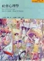 社會心理學【二手書_普通】TAAZE讀冊生活