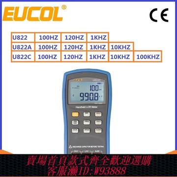 {可刷卡 打統編}優高手持式LCR數字電橋U822A/U822C高精度電容電阻電感測試100KHZ