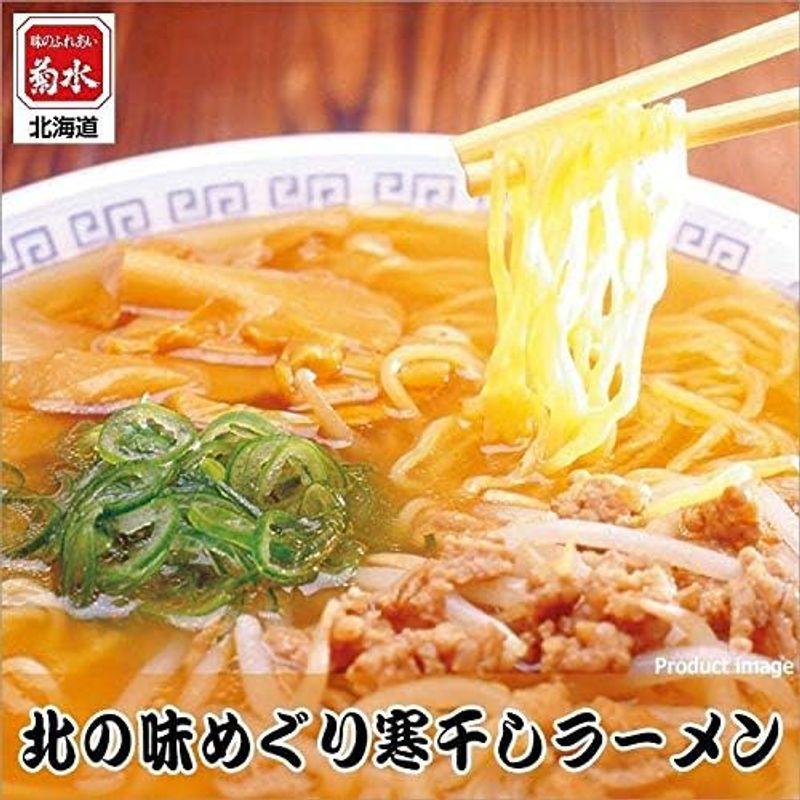 菊水 北の味めぐり 寒干し ラーメン 16食 NA-2