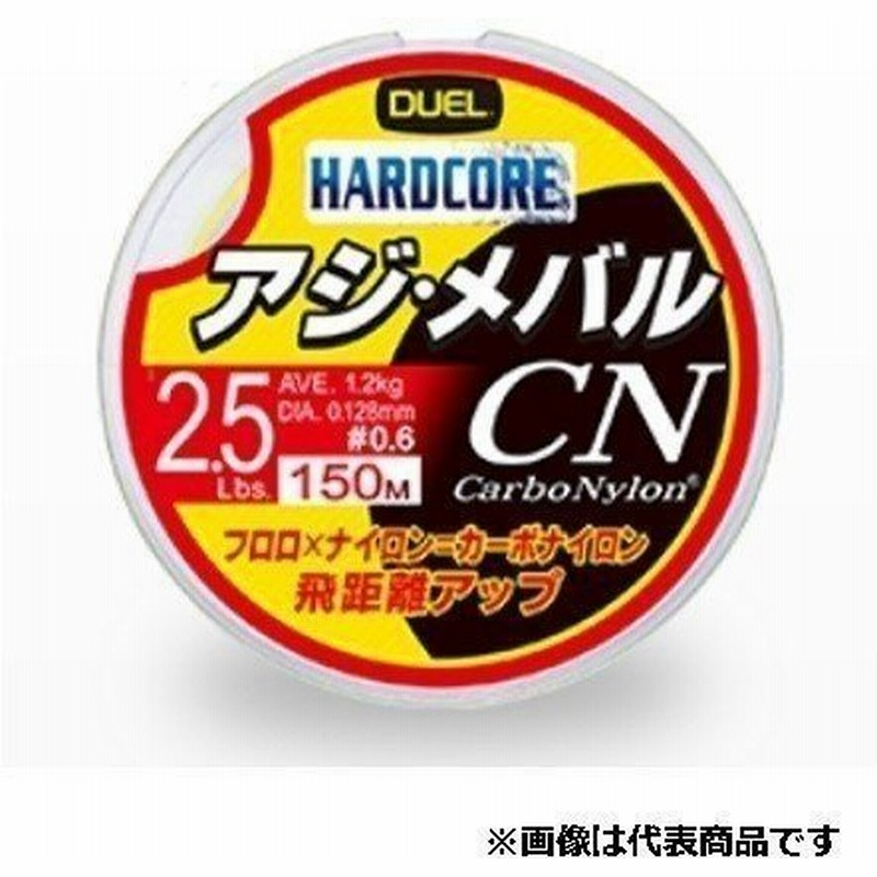 デュエル ハードコア アジ メバル Cn 150m 4lbs ライトゲーム ライン アジング メバリング 通販 Lineポイント最大0 5 Get Lineショッピング