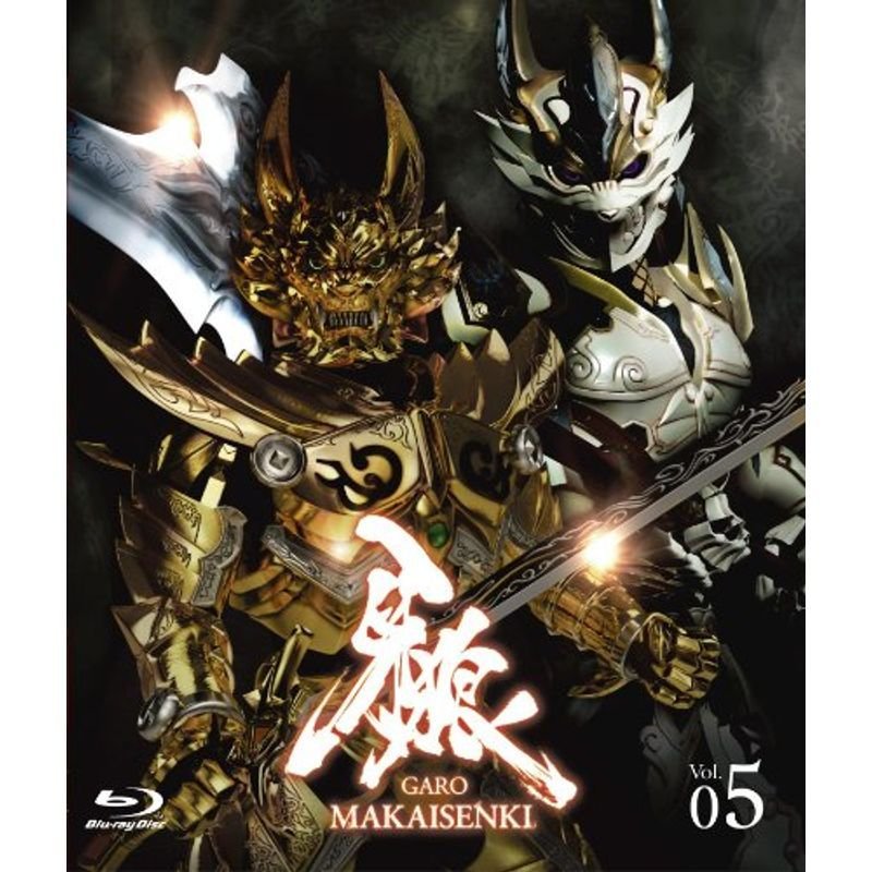 牙狼~MAKAISENKI~ vol.5 (初回限定仕様) Blu-ray