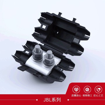 【台灣公司 超低價】鋁異形并溝線夾絕緣接線夾電纜異型并溝JBTL16-120跨境支線路線夾