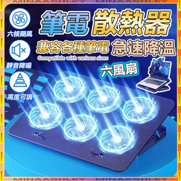 【隔日到貨🔥】筆電散熱器 筆電散熱架 筆電散熱闆 散熱架 筆電散熱支架 筆電散熱 筆電散熱器 電腦散熱支架 筆電降溫