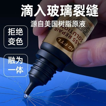 免運🔥玻璃修補液 玻璃修復劑 汽車玻璃修復液 前擋風裂紋裂痕修復劑 修補劃痕修復劑 裂縫還原劑 無痕修復膠 擋風玻璃